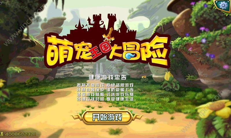 拼多多怎么默认微信零钱支付？游戏画面